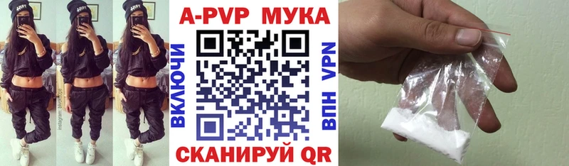 APVP Crystall  где найти наркотики  Буинск 