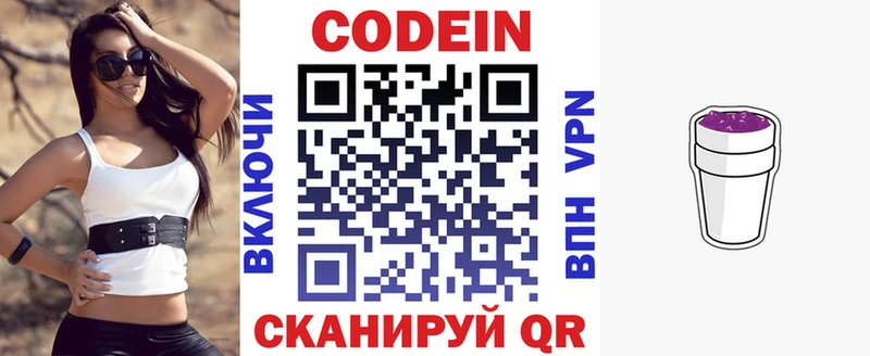 Кодеиновый сироп Lean напиток Lean (лин)  купить наркотики сайты  МЕГА вход  Буинск 